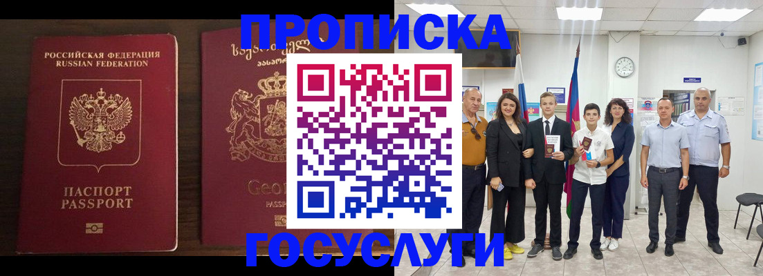 прописка регистрация в Палласовке