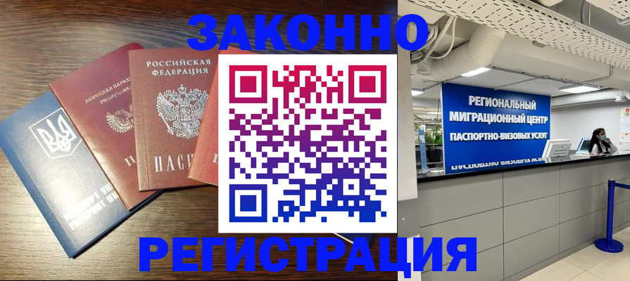 прописка для кредита в Палласовке