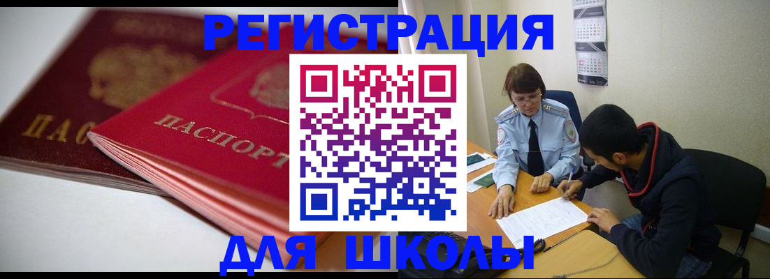 временная регистрация 2025 в Палласовке