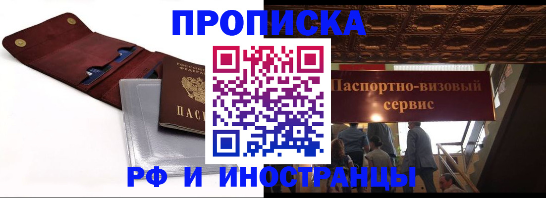 прописка для военкомата в Палласовке