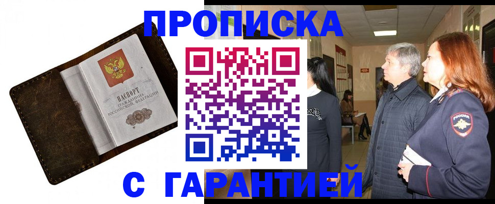 временная регистрация госуслуги в Палласовке