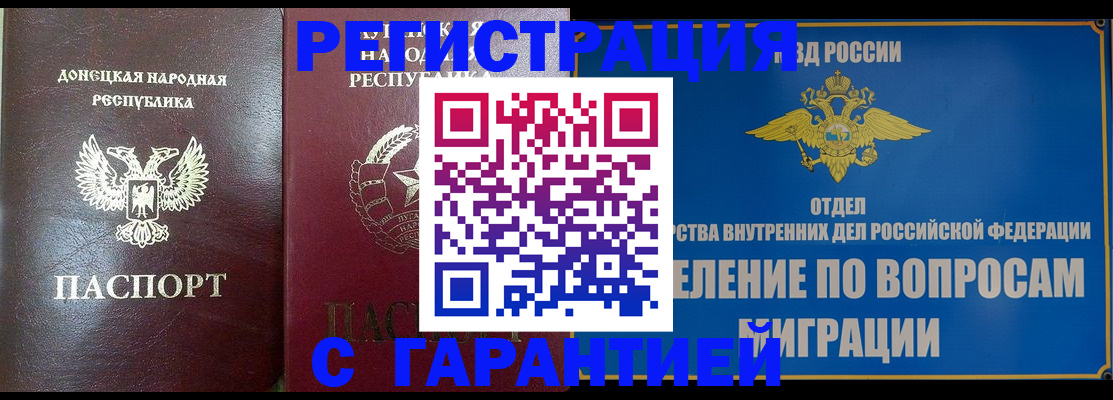 миграционный учет в Палласовке