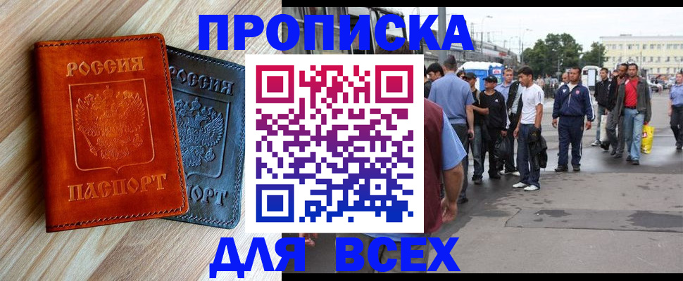 прописка паспорт в Палласовке
