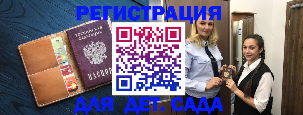 временная регистрация 2025 в Палласовке
